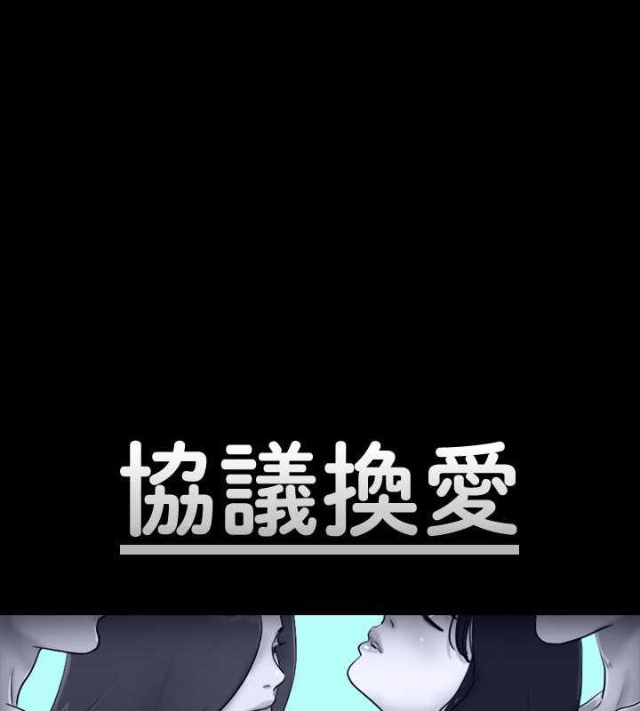 第89话-在空旷的公园裸体?! - 第12.jpg页