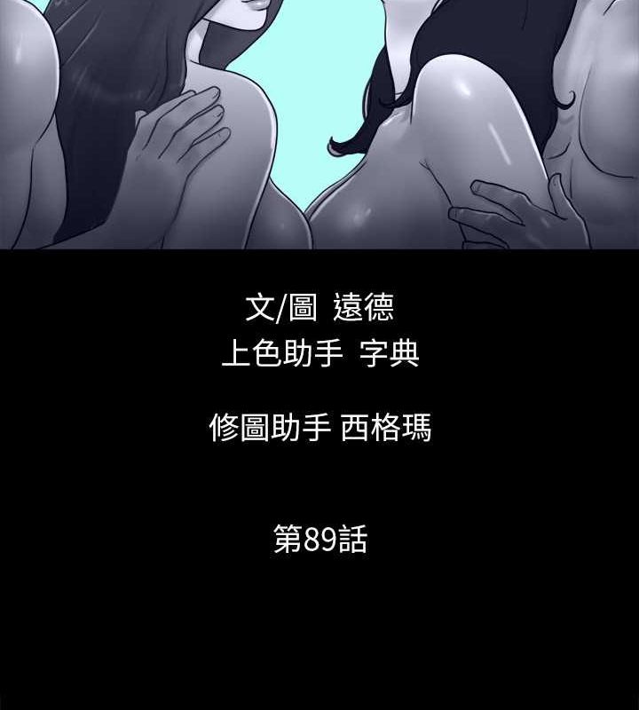 第89话-在空旷的公园裸体?! - 第13.jpg页