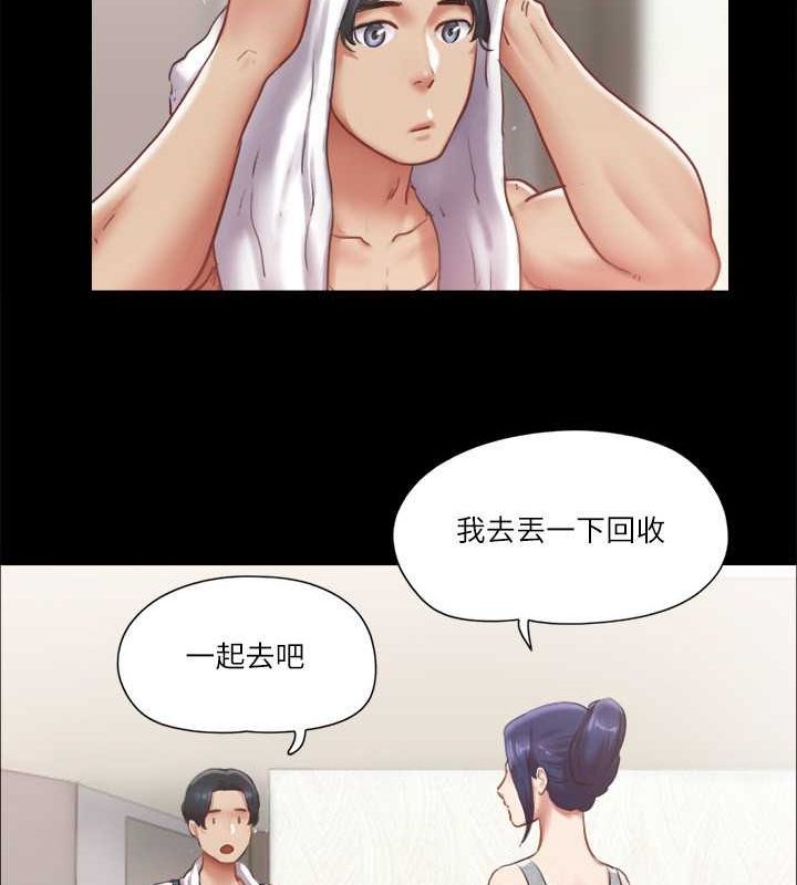 第89话-在空旷的公园裸体?! - 第15.jpg页