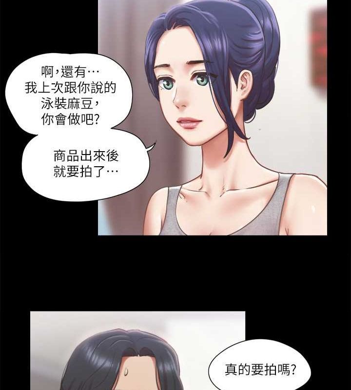第89话-在空旷的公园裸体?! - 第17.jpg页
