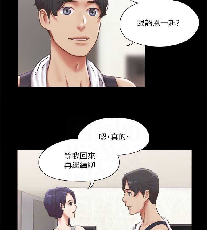 第89话-在空旷的公园裸体?! - 第18.jpg页