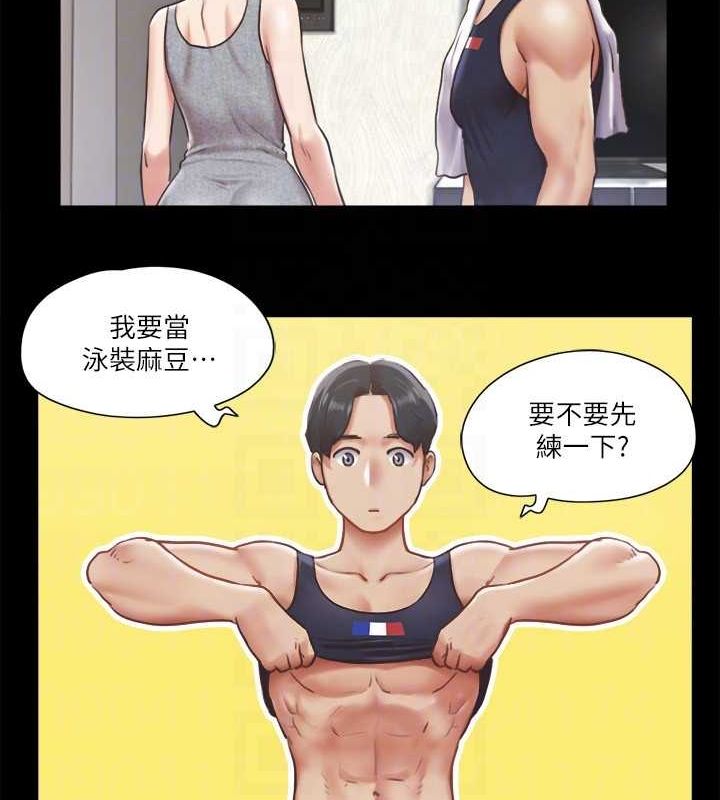 第89话-在空旷的公园裸体?! - 第19.jpg页