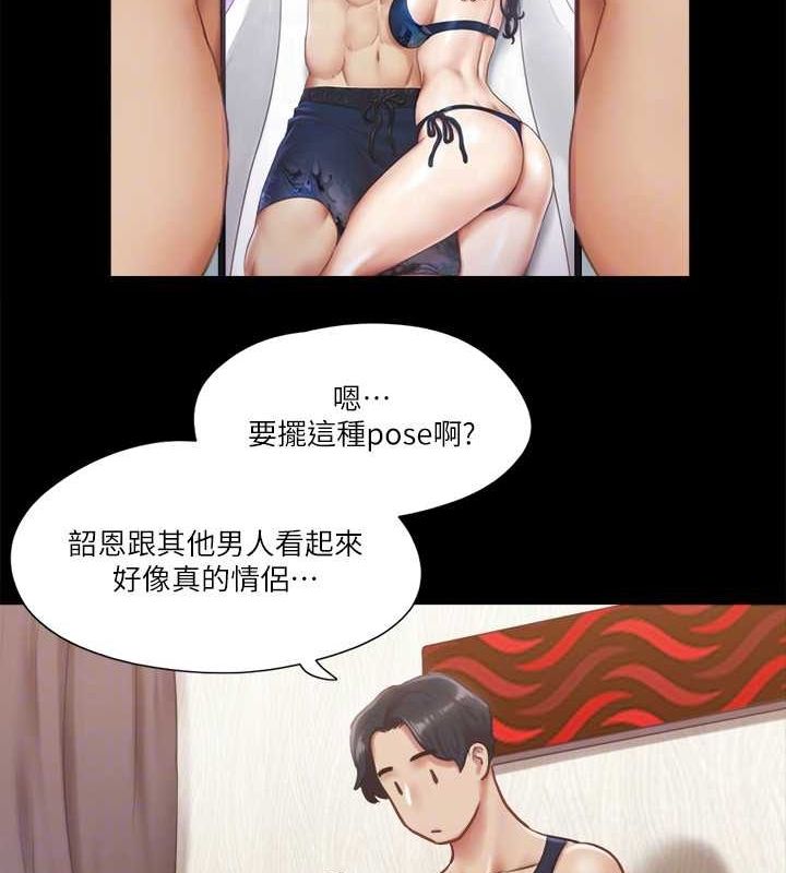 第89话-在空旷的公园裸体?! - 第21.jpg页