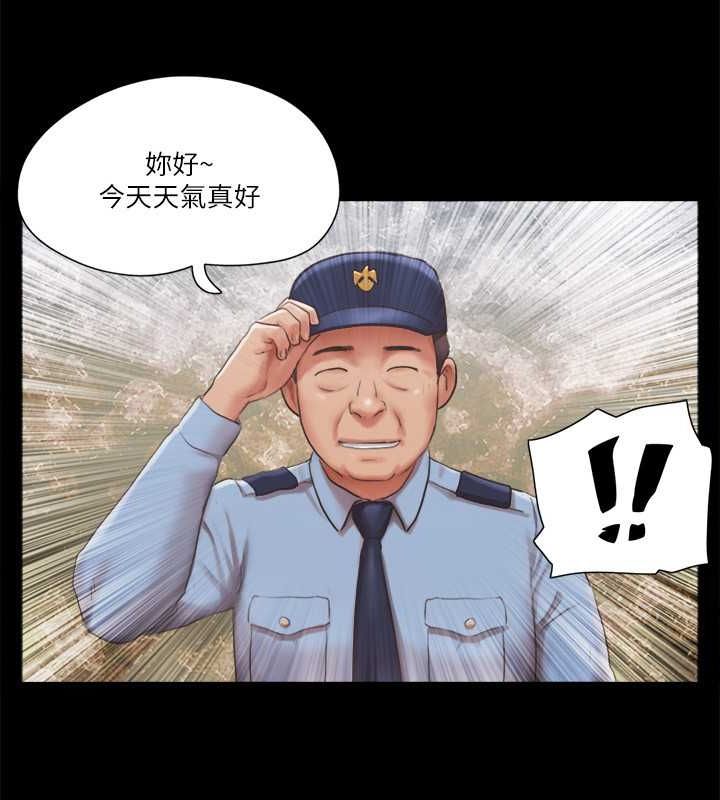 第89话-在空旷的公园裸体?! - 第29.jpg页
