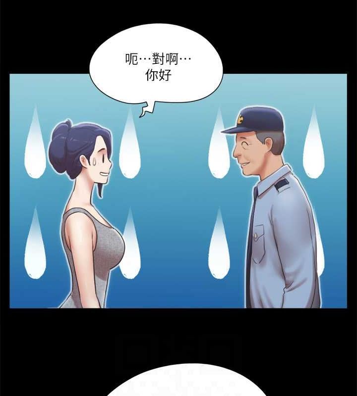 第89话-在空旷的公园裸体?! - 第30.jpg页