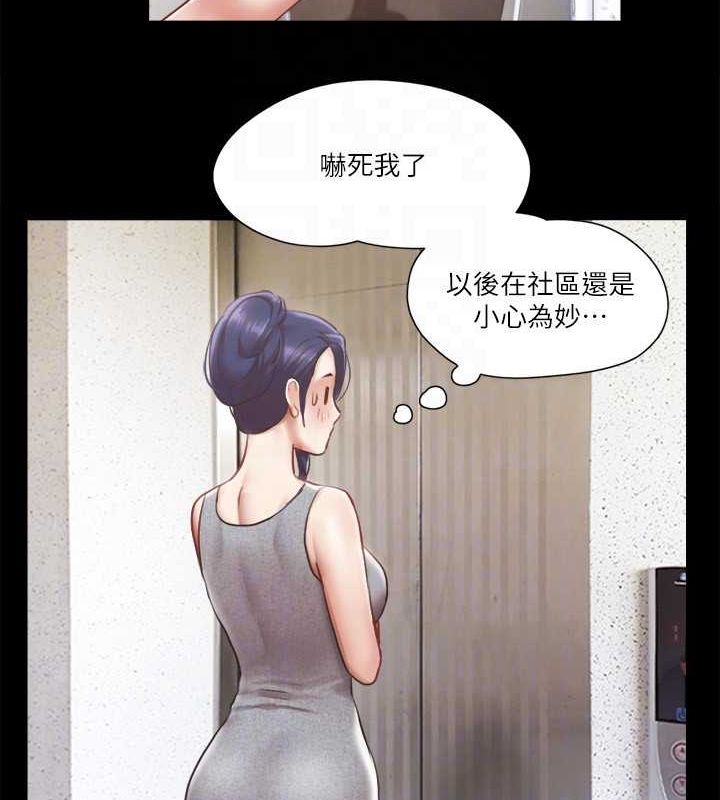 第89话-在空旷的公园裸体?! - 第33.jpg页
