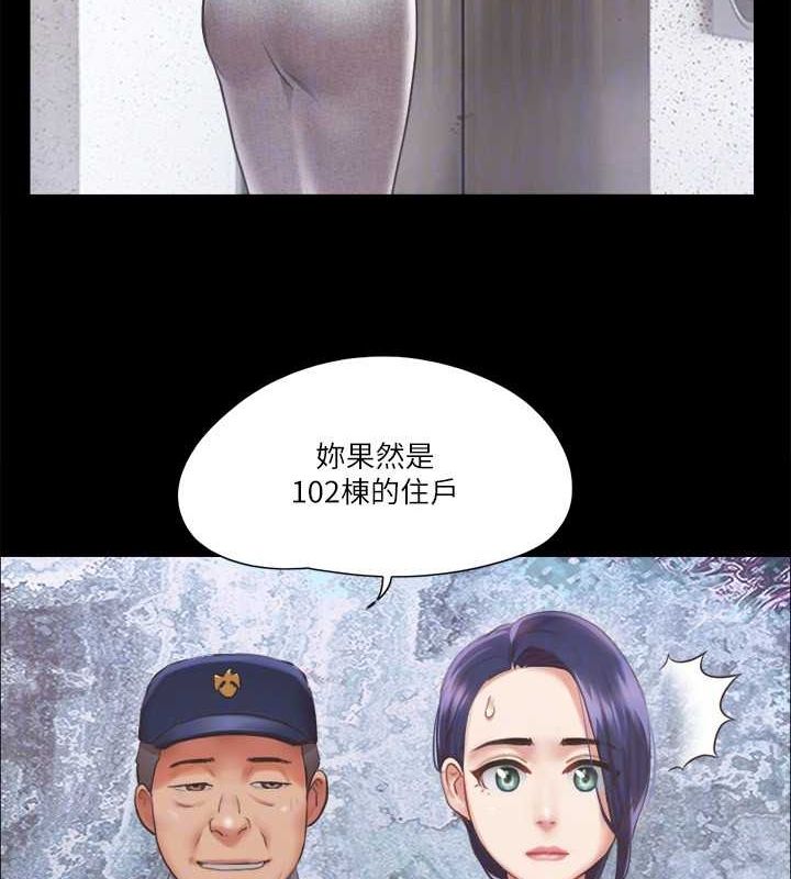 第89话-在空旷的公园裸体?! - 第34.jpg页