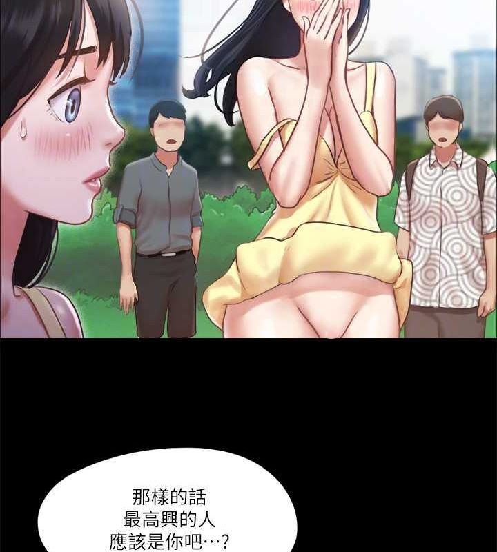 第89话-在空旷的公园裸体?! - 第46.jpg页