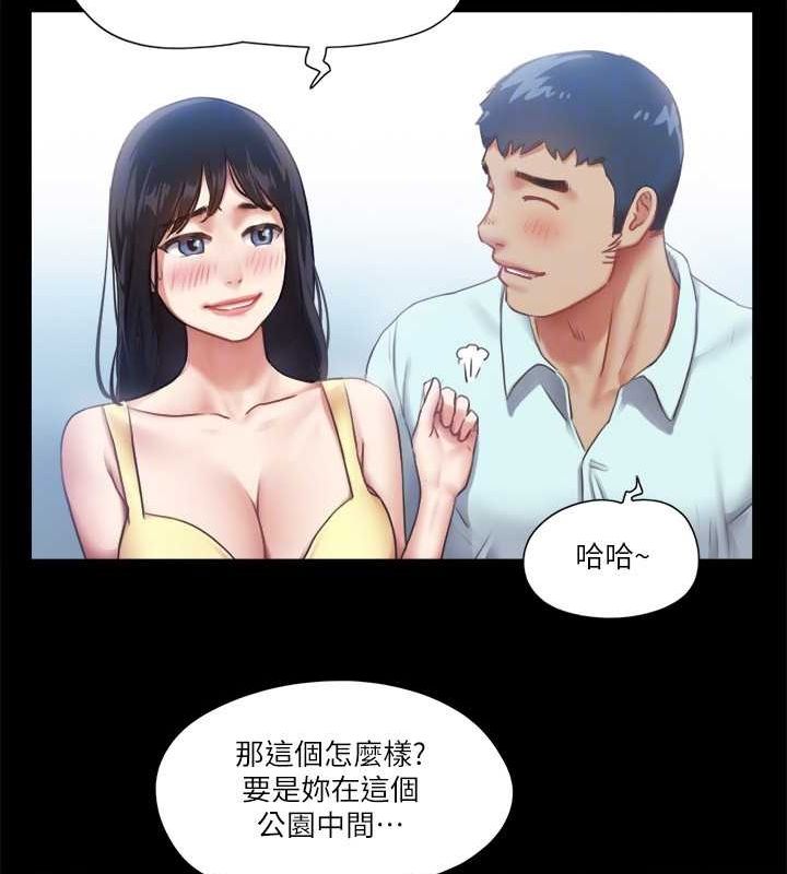 第89话-在空旷的公园裸体?! - 第47.jpg页