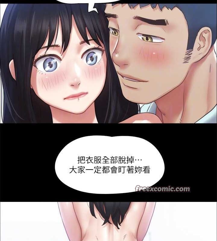第89话-在空旷的公园裸体?! - 第48.jpg页