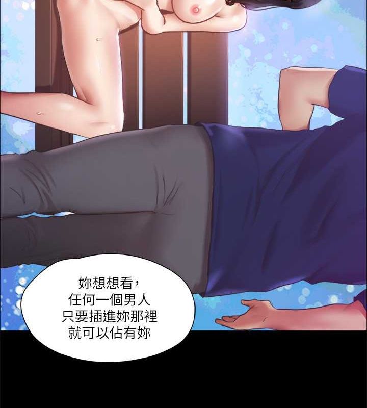 第89话-在空旷的公园裸体?! - 第52.jpg页