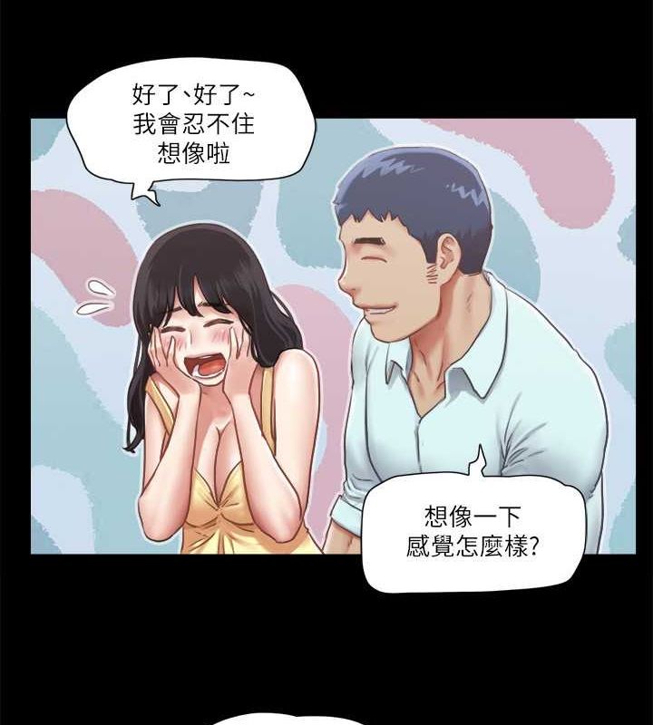 第89话-在空旷的公园裸体?! - 第53.jpg页