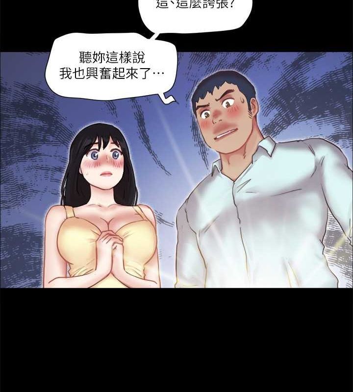 第89话-在空旷的公园裸体?! - 第55.jpg页