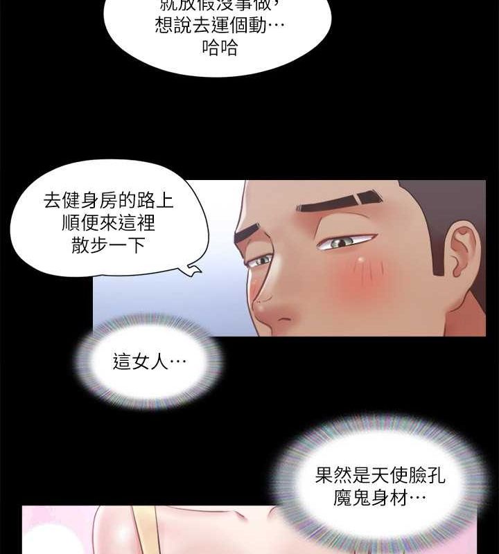 第89话-在空旷的公园裸体?! - 第62.jpg页