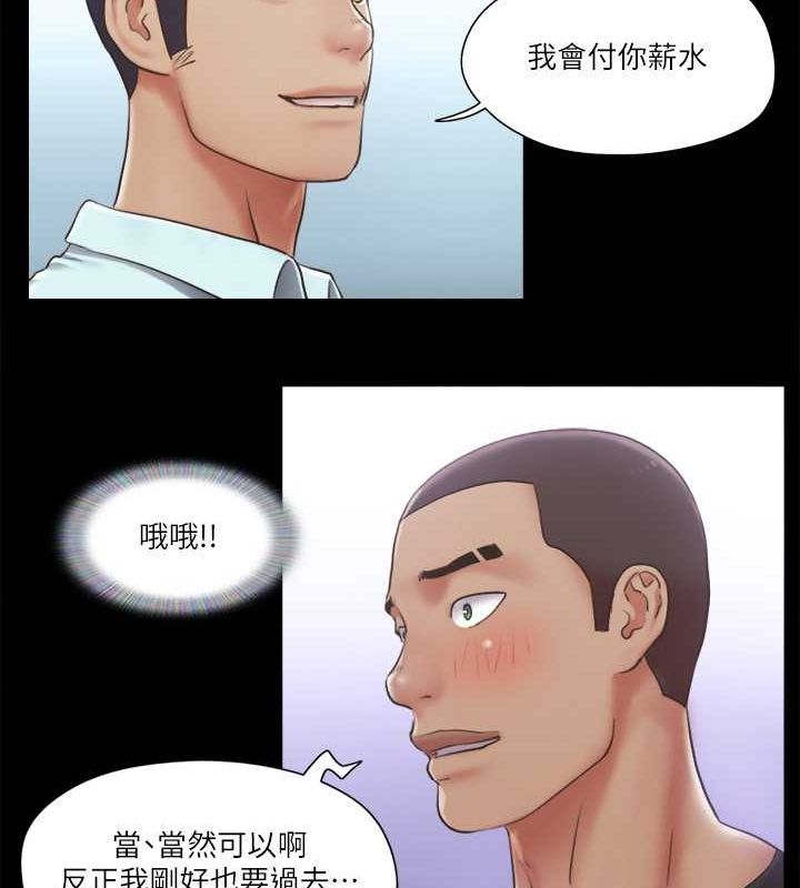 第89话-在空旷的公园裸体?! - 第66.jpg页