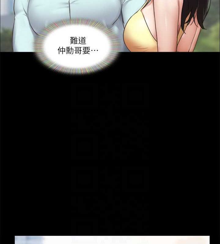 第89话-在空旷的公园裸体?! - 第68.jpg页