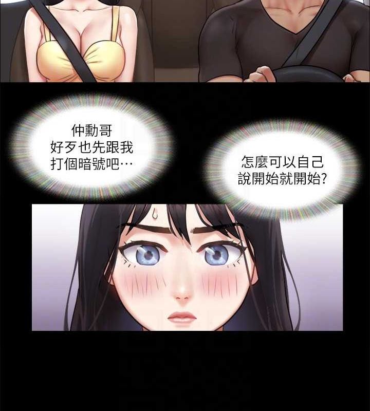 第89话-在空旷的公园裸体?! - 第70.jpg页