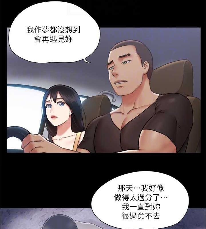 第89话-在空旷的公园裸体?! - 第71.jpg页