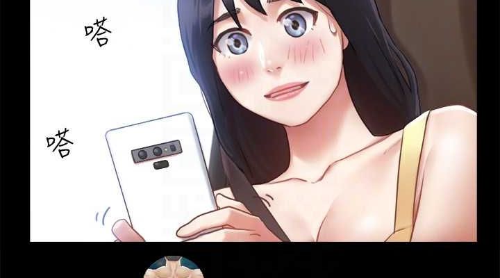 第89话-在空旷的公园裸体?! - 第76.jpg页