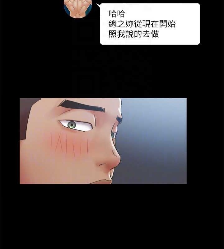 第89话-在空旷的公园裸体?! - 第77.jpg页