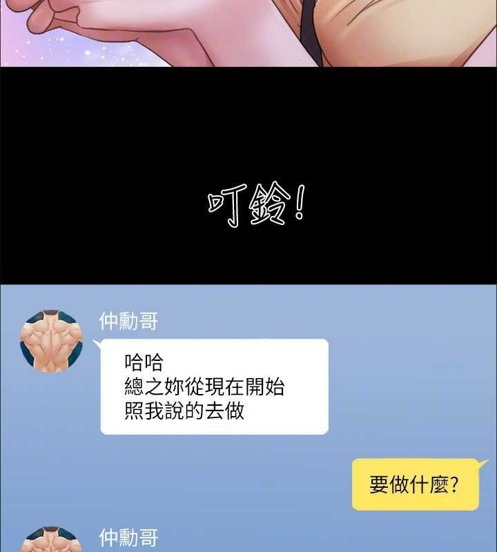第89话-在空旷的公园裸体?! - 第79.jpg页