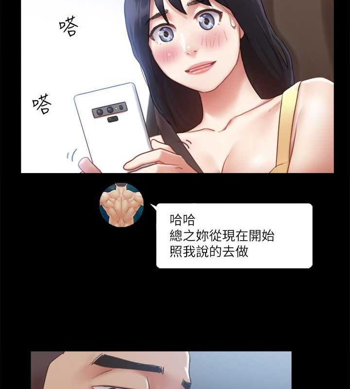 第90话-她们的危机 - 第3.jpg页