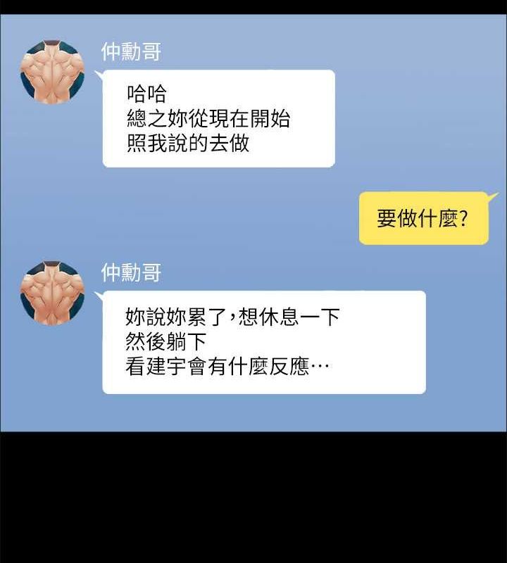 第90话-她们的危机 - 第6.jpg页