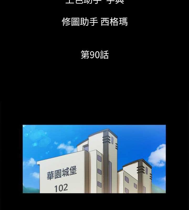 第90话-她们的危机 - 第15.jpg页