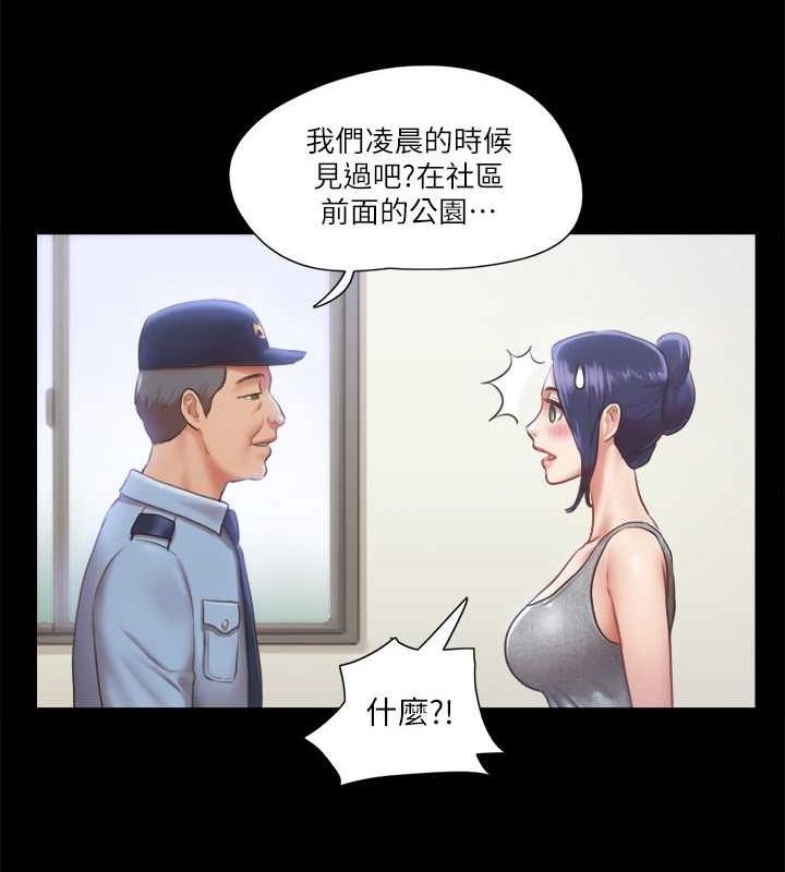第90话-她们的危机 - 第17.jpg页