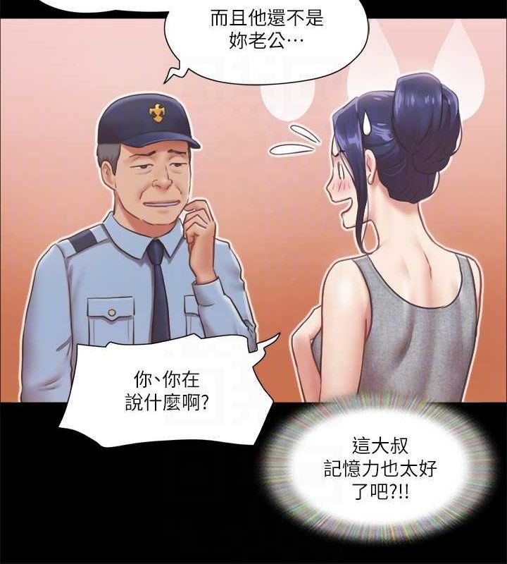 第90话-她们的危机 - 第19.jpg页