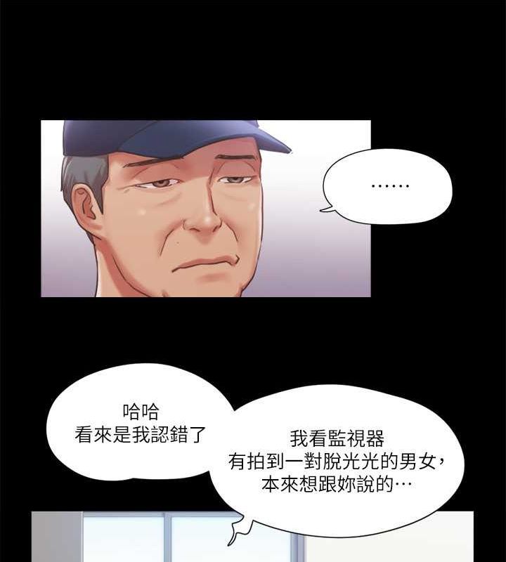 第90话-她们的危机 - 第20.jpg页