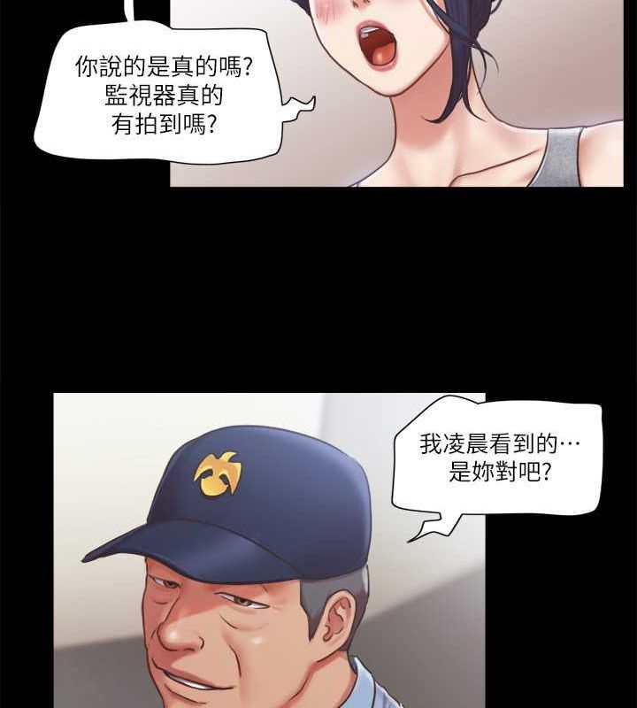 第90话-她们的危机 - 第22.jpg页