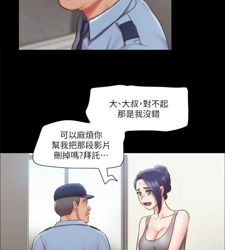第90话-她们的危机 - 第23.jpg页
