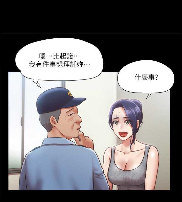 第90话-她们的危机 - 第26.jpg页