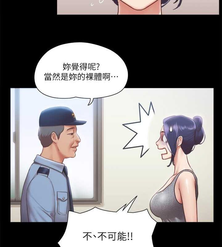 第90话-她们的危机 - 第29.jpg页