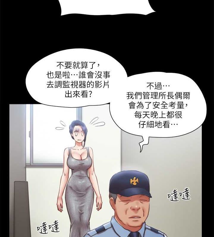 第90话-她们的危机 - 第30.jpg页
