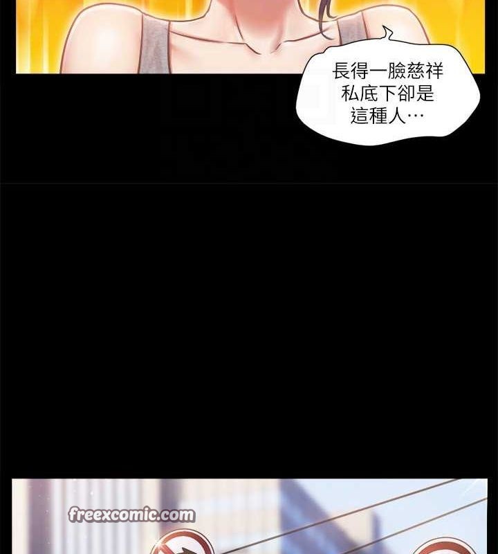 第90话-她们的危机 - 第32.jpg页