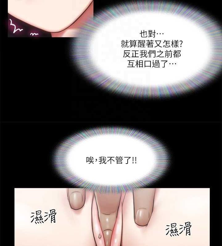 第90话-她们的危机 - 第57.jpg页