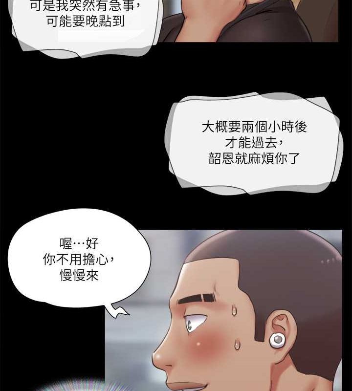 第90话-她们的危机 - 第66.jpg页
