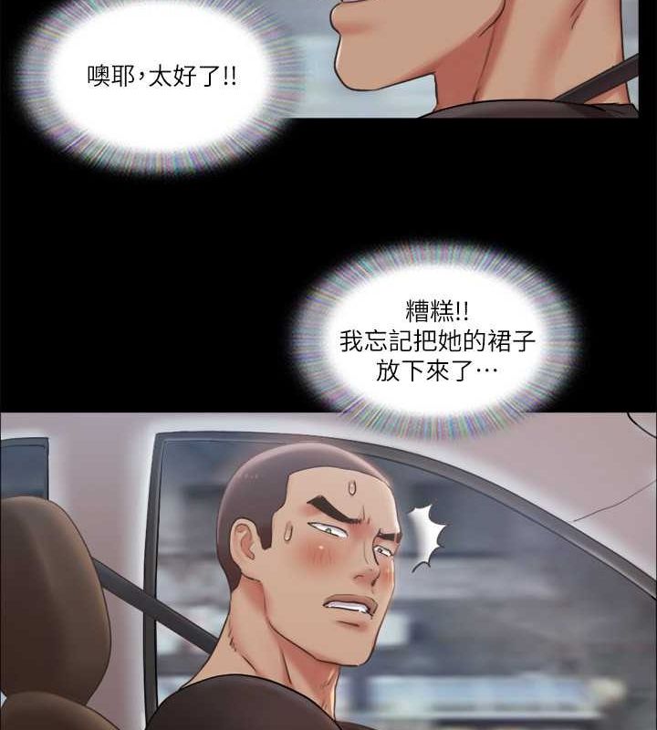 第90话-她们的危机 - 第67.jpg页