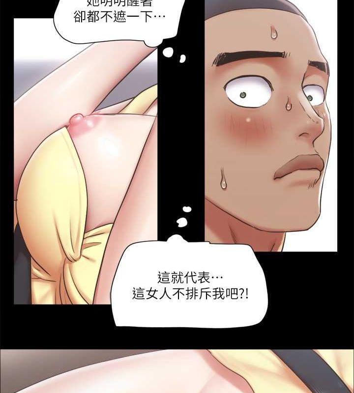 第90话-她们的危机 - 第70.jpg页