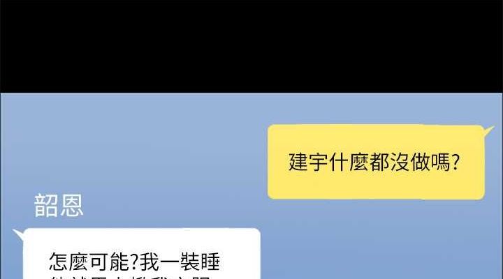 第90话-她们的危机 - 第76.jpg页