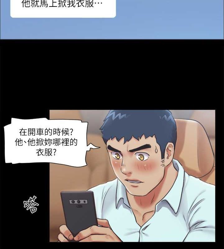 第90话-她们的危机 - 第77.jpg页