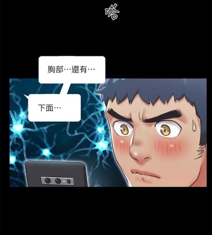 第90话-她们的危机 - 第78.jpg页