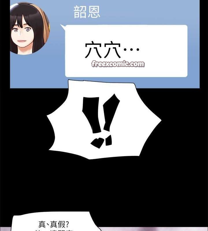 第90话-她们的危机 - 第80.jpg页