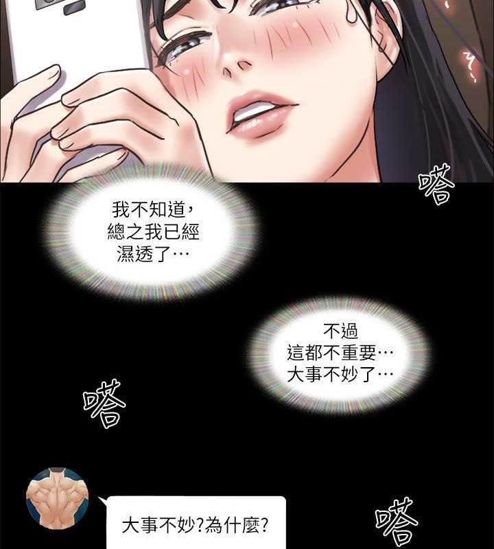 第90话-她们的危机 - 第86.jpg页