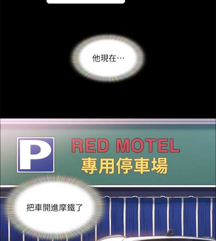 第90话-她们的危机 - 第87.jpg页