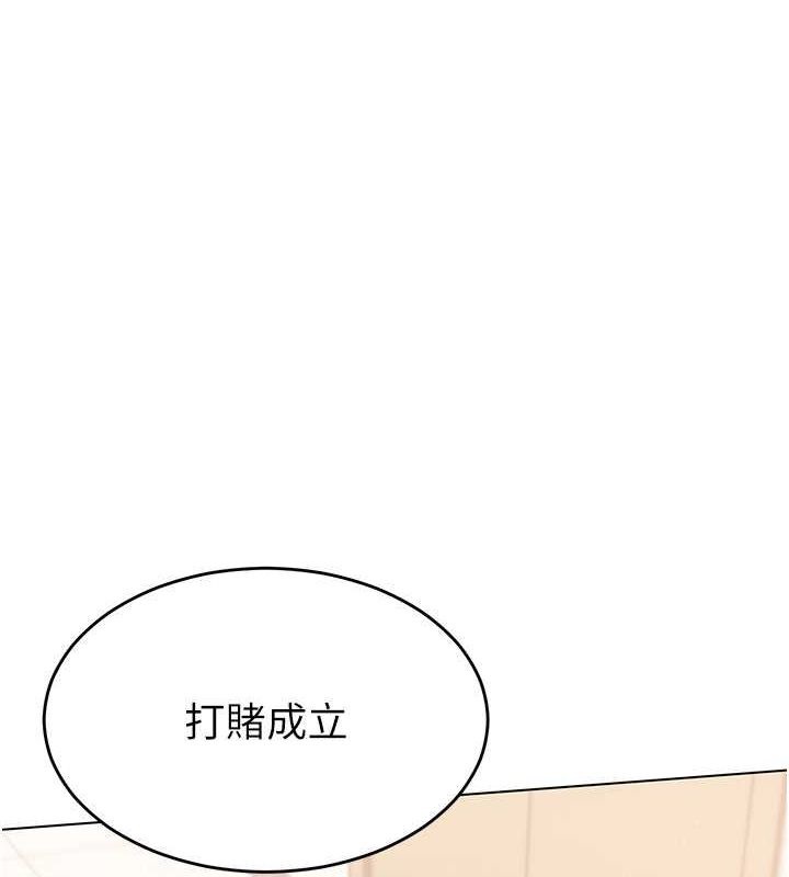 第21话-人家的下面震个不停♥ - 第1.jpg页