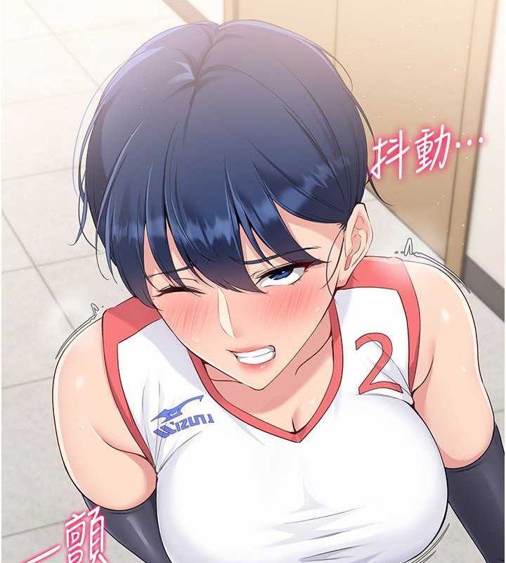 第21话-人家的下面震个不停♥ - 第2.jpg页