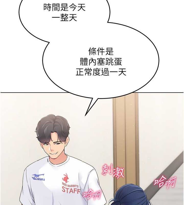 第21话-人家的下面震个不停♥ - 第5.jpg页